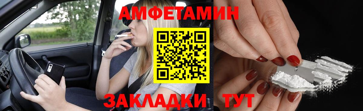 Amphetamine Розовый Тулун