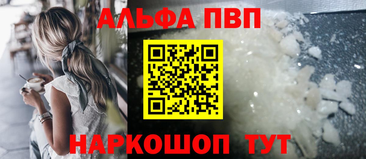 А ПВП СК КРИС  A PVP кристаллы  Вход с VPN  Тулун 