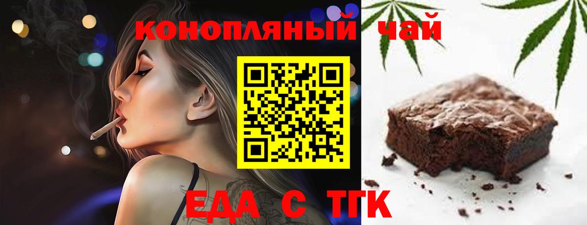 Тулун  Cannafood марихуана  Вход с VPN 