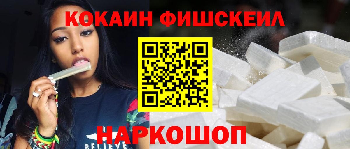 Тулун  КОКАИН FishScale  COCAIN  Вход с VPN  КОКАИН VHQ 