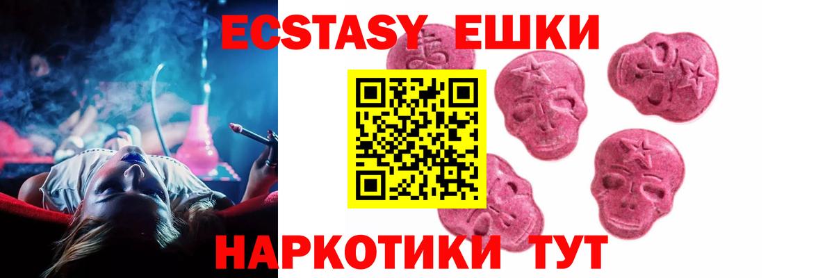 Ecstasy Дубай  Вход с VPN  hydra онион  ЭКСТАЗИ  ЭКСТАЗИ TESLA  Тулун 