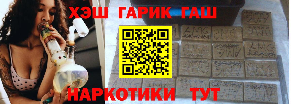 ГАШИШ индика сатива  Вход с VPN  Гашиш AMNESIA HAZE  Тулун 