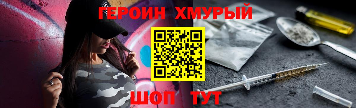 ГЕРОИН VHQ  Вход с VPN  Тулун 