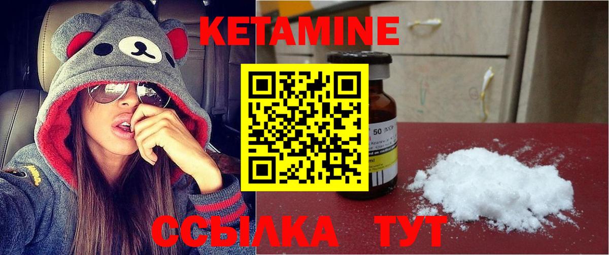 Кетамин ketamine  Кетамин ketamine  Вход с VPN  Тулун 