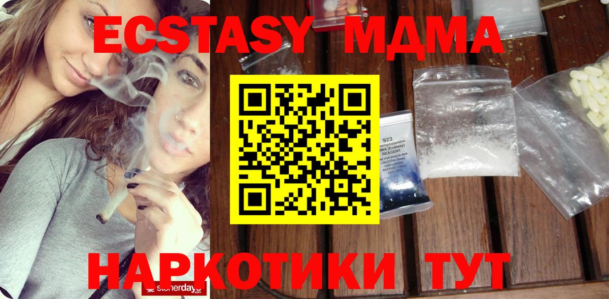 МДМА VHQ  Вход с VPN  MDMA кристаллы  Тулун 