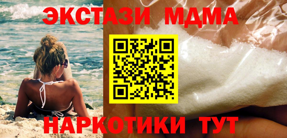 МДМА VHQ Тулун