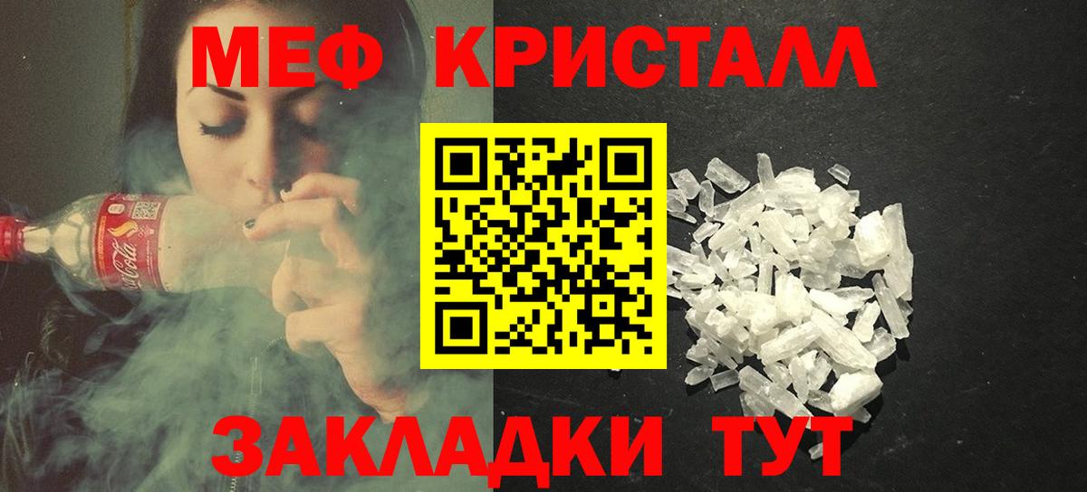 Мефедрон 4 MMC    онион  МЯУ-МЯУ  Вход с VPN  Тулун  Меф мука  Меф 