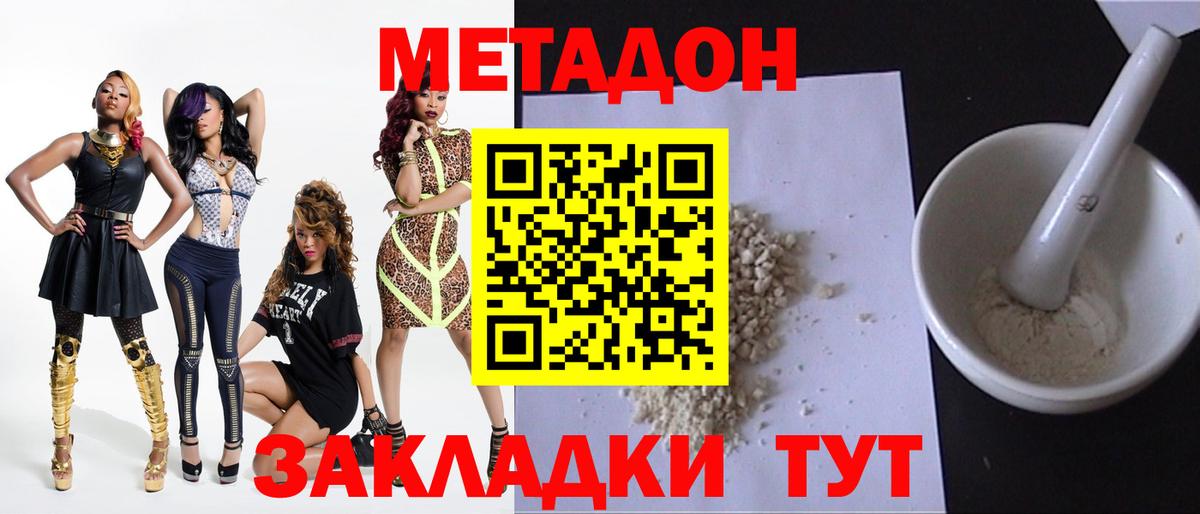 МЕТАДОН белоснежный  Вход с VPN  Тулун 