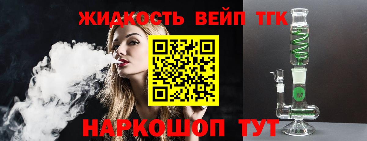 Дистиллят ТГК Wax  Вход с VPN  Тулун  Дистиллят ТГК жижа 